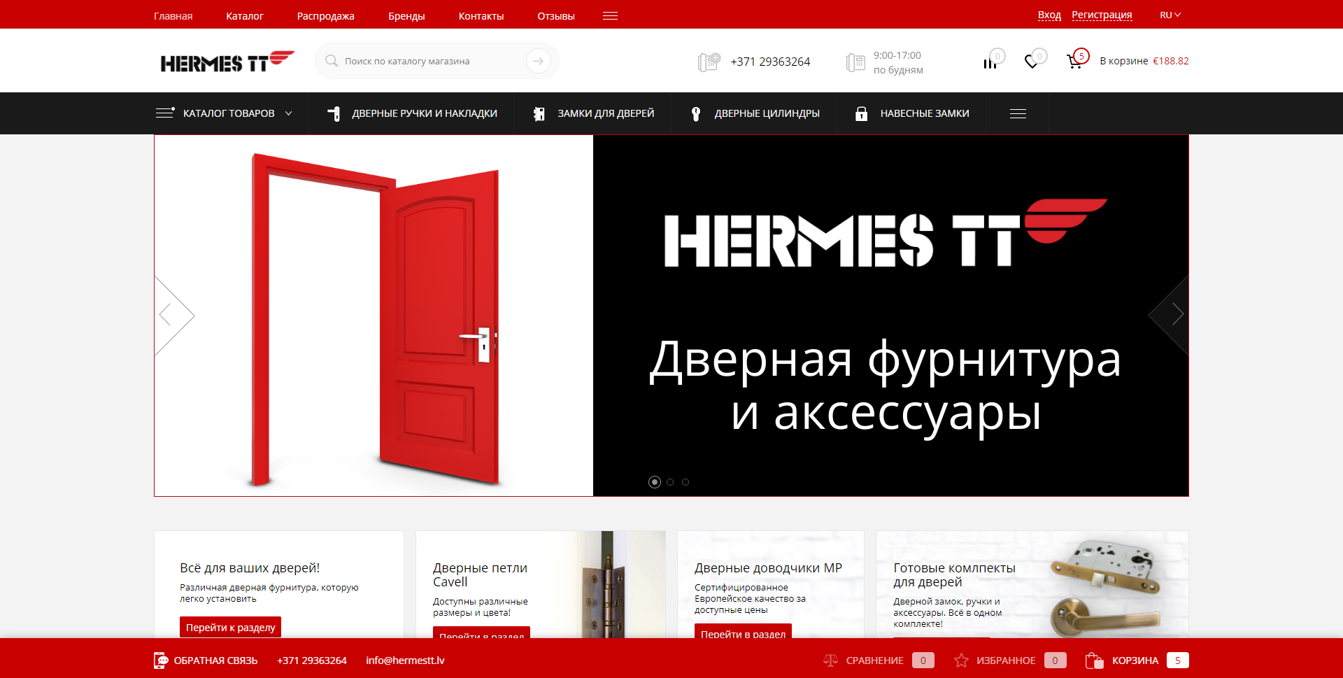 hermes tt - интернет-магазин дверной фурнитуры